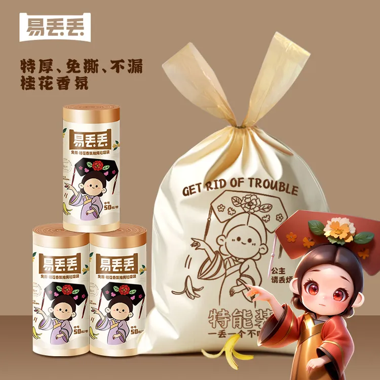【易丢丢】国潮-桂花香氛免撕垃圾袋加厚抽绳垃圾袋家用