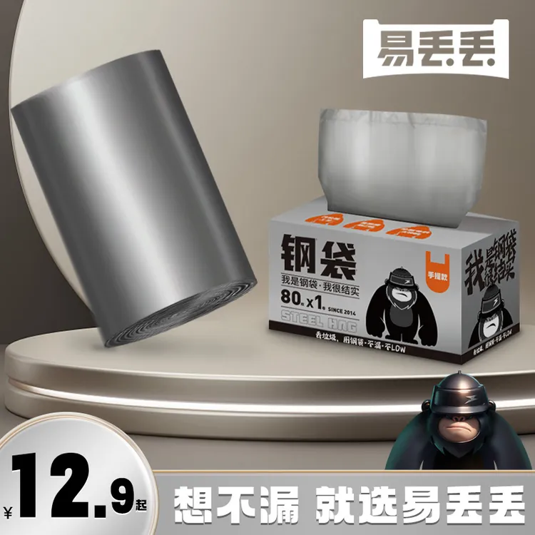 易丢丢酒店家用钢袋加厚手提厨余垃圾袋