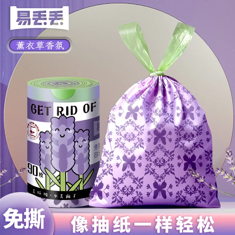 【易丢丢】轻奢薰衣草香氛拉绳-免撕抽绳垃圾袋手提式一次性