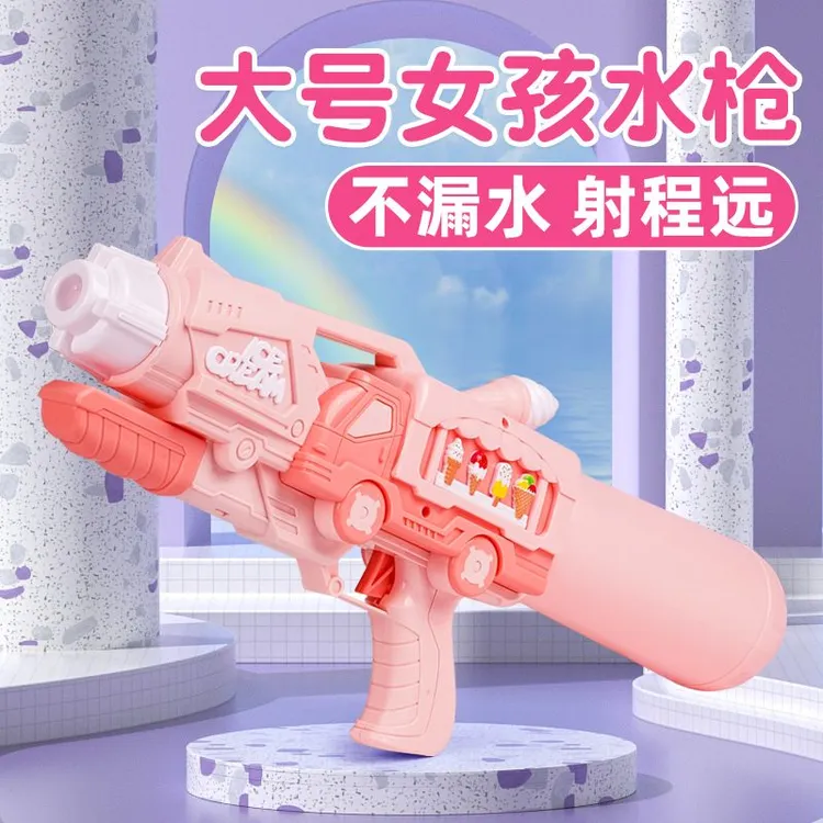 网红爆款儿童水枪玩具喷水枪女孩宝宝高压强力刺打水仗高颜值户外