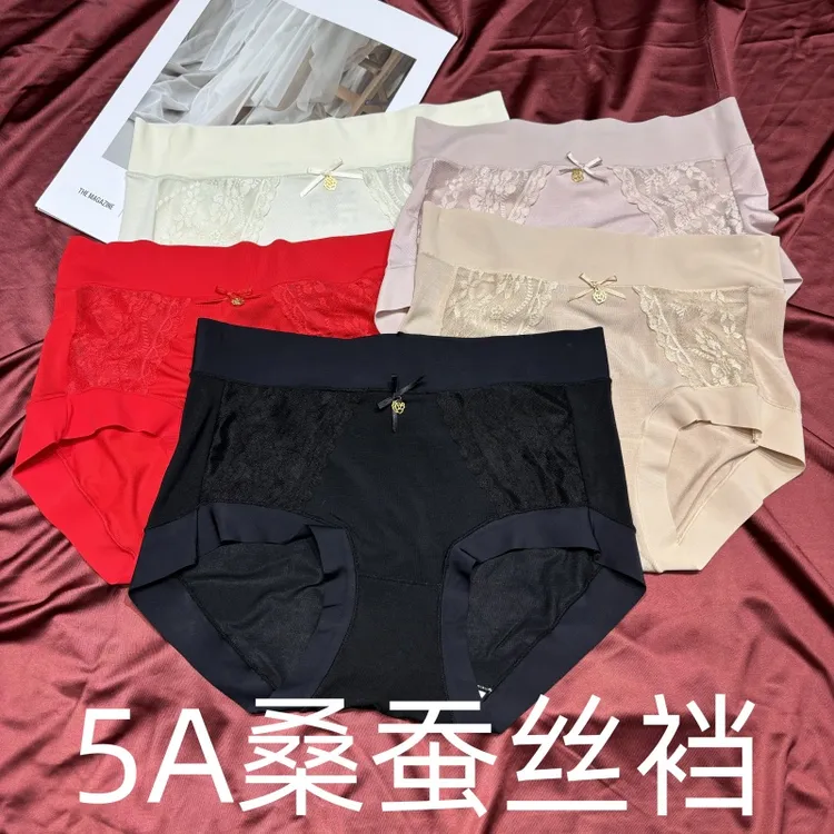 女内裤中腰蕾丝60S莫代尔高弹5A桑蚕丝抗菌裆无痕透气三角裤女士