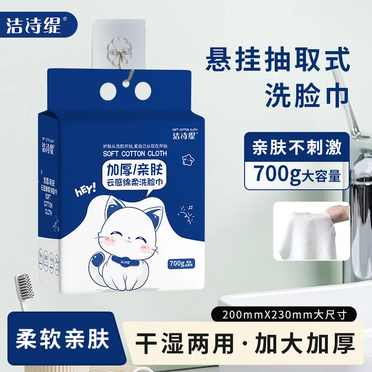 加大加厚洗脸巾悬挂式特大特厚家庭装纯绵擦脸巾干湿两用美容专用