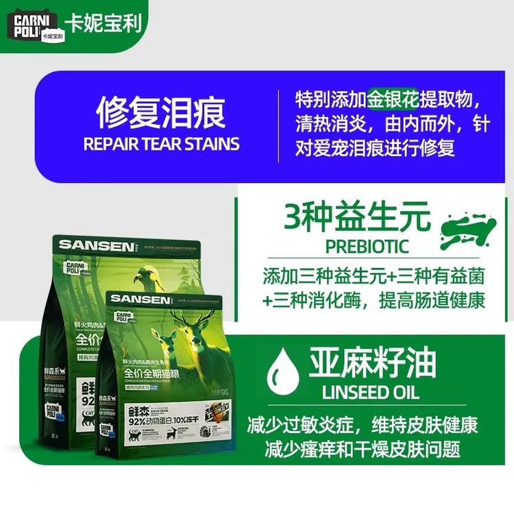 【狗粮】卡妮宝利鲜森300亿益生菌营养好吸收肠道健康火鸡乳鸽生骨