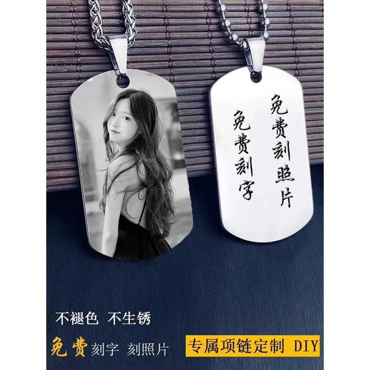 钛钢吊坠 钛钢吊坠黑白照片刻字男女定制钛钢身份牌吊坠项链百搭