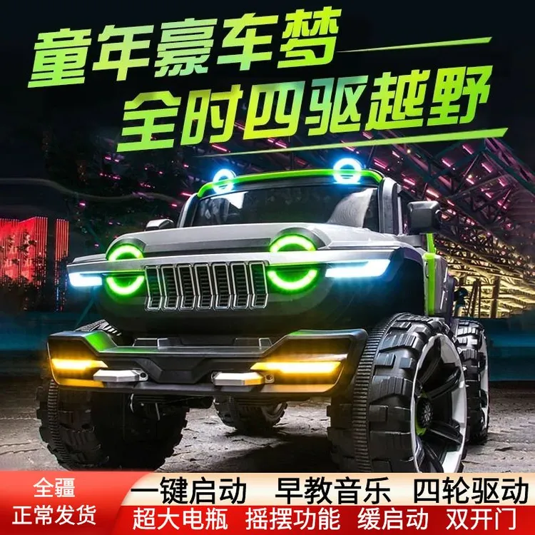 新疆包邮儿童电动车四驱越野可坐两宝摇摇车坦克300遥控玩具童车