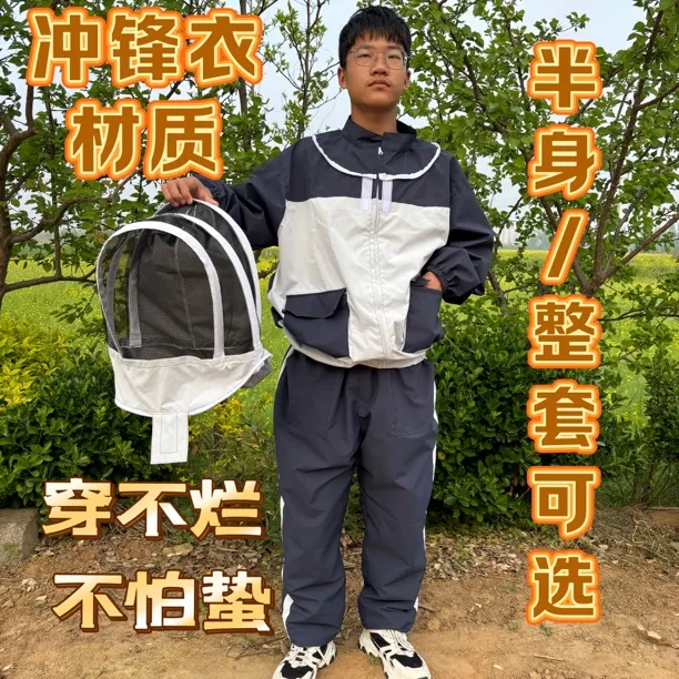 防蜂服蜜蜂防护服全套透气专用防蜂衣养蜂服取蜜加厚防蜜蜂衣服