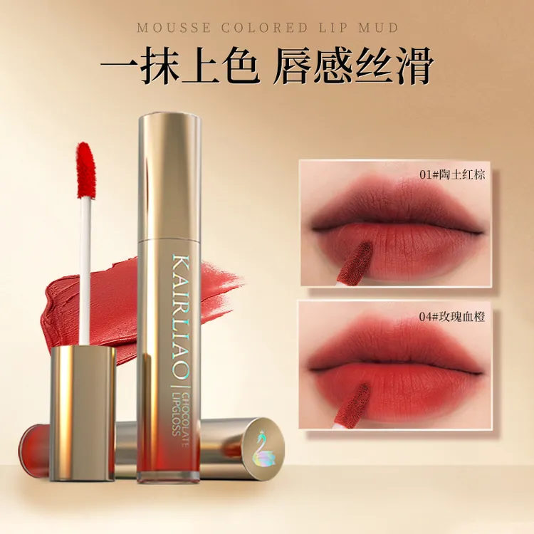 【拍一发二】卡莉奥慕斯持色唇釉不易掉色不易沾杯哑光显白口红唇泥