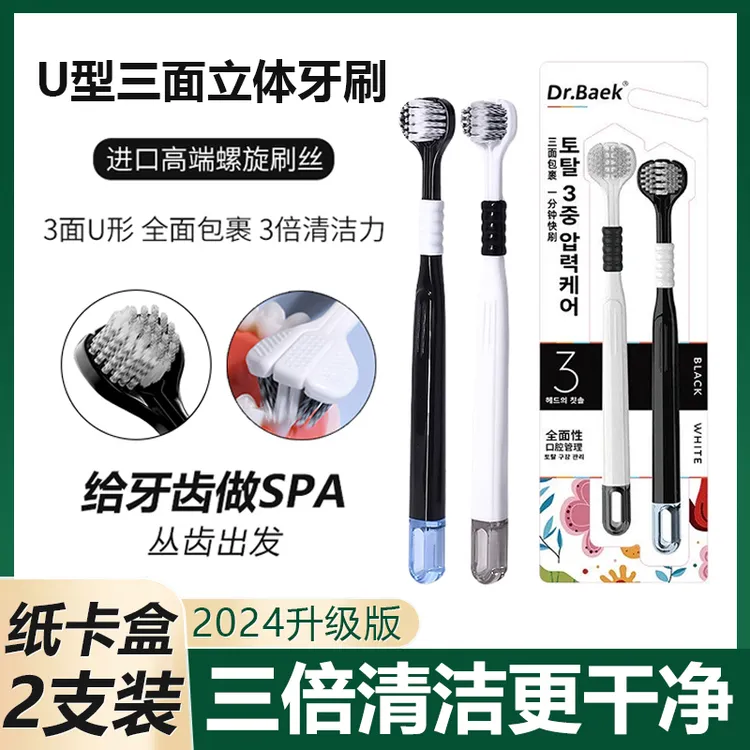 三面牙刷柔软款软毛舌苔清洁器深度清洁螺旋刷丝家用高档男女专用