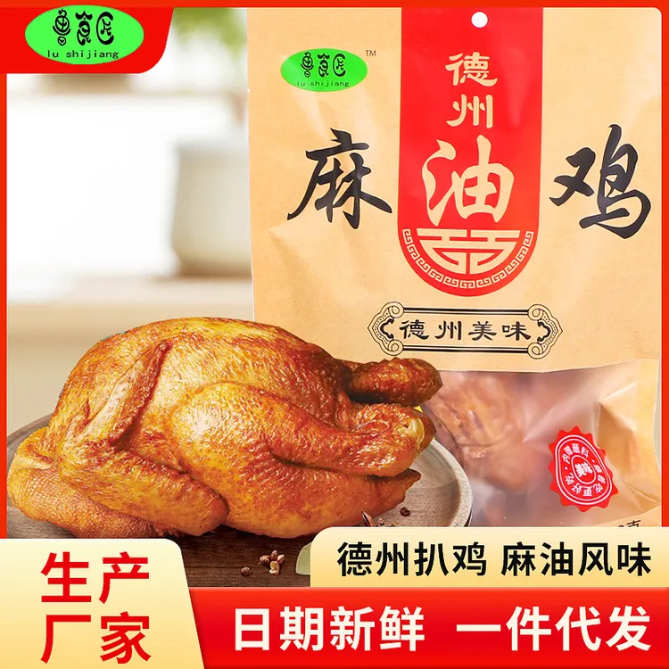 德州扒鸡正宗麻油扒鸡整只卤味真空开袋即食手撕五香扒鸡