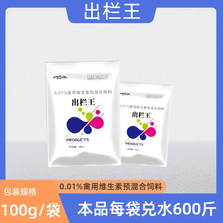 青岛邦侬—出栏王畜禽维生素预混合饲料