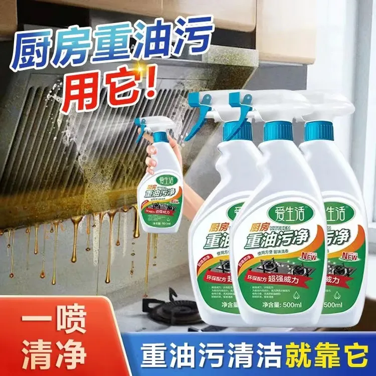 绿叶爱生活重油污净强效除油垢重油污清洁剂厨房抽油烟机瓷砖去污