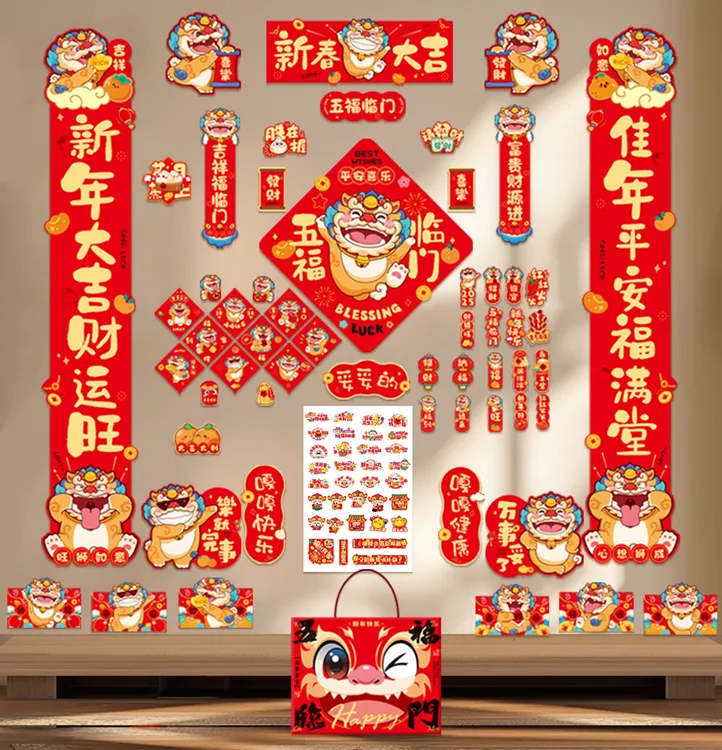 2025蛇年对联58件套大礼包春节家用新年春联