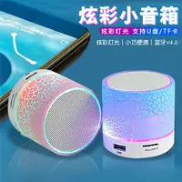 新款迷你裂纹蓝牙音响 便携式插卡低音炮音响led发光无线音箱