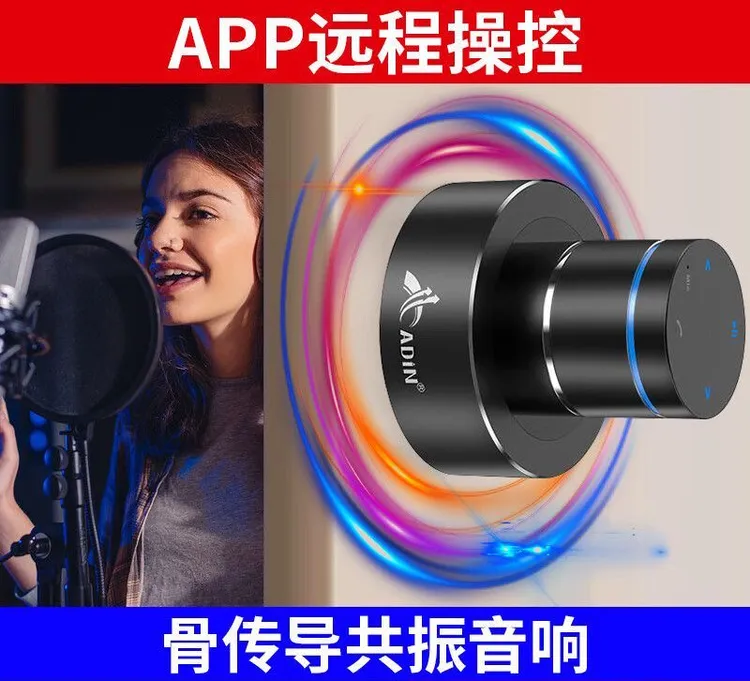 艾丁共振音箱骨传导型蓝牙音响远程控制遥控定时插卡扬声器喇叭爱