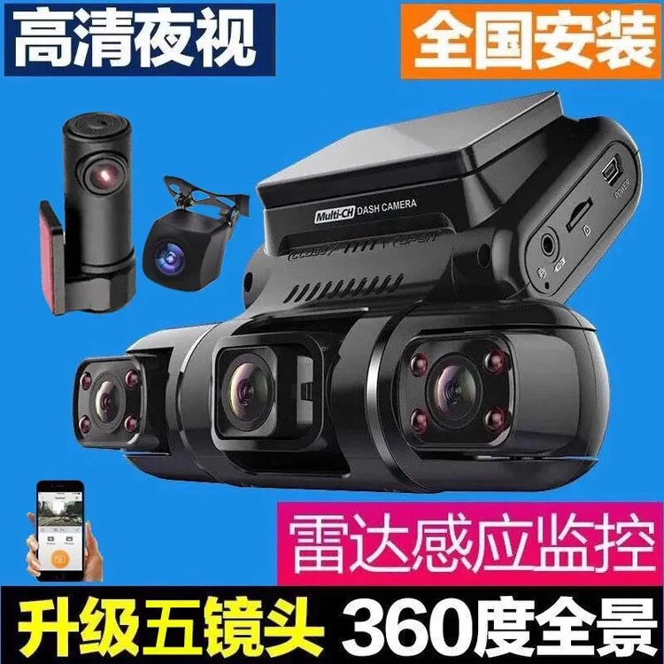 任e行行车记录仪新款高清夜视360度全景防划车免走线24小时监控