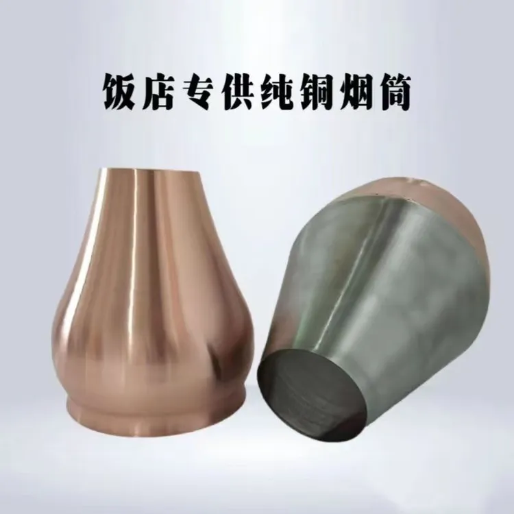 纯铜木炭火锅烟囱内胆全铜加厚款底座火锅盖提手各种火锅维修