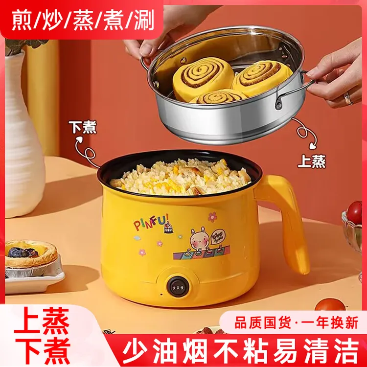 【厂家直发】电煮锅煎炸煮蒸一体家用小电锅煮面锅电热锅宿舍锅1.8L