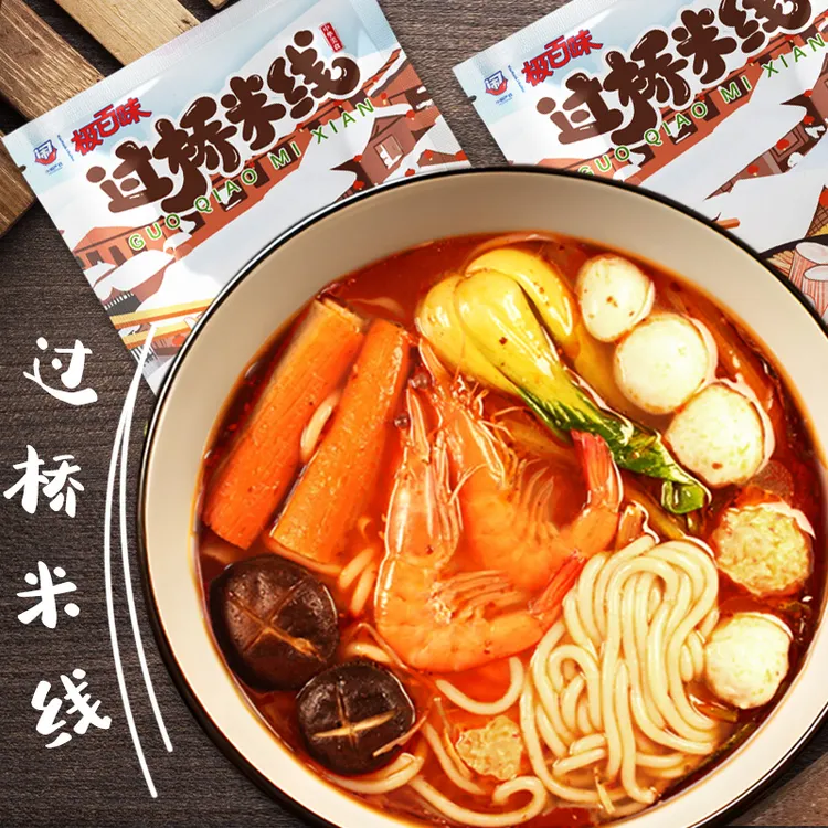 过桥米线口味正宗好汤好料面条劲道有嚼劲顺滑微辣包邮售后有保障