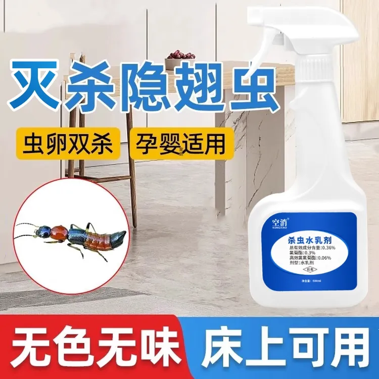空消杀虫剂室内去除虫喷剂喷雾剂家用驱虫剂灭虫除虫隐翅虫灭杀