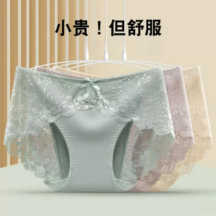 中腰无痕性感蕾丝大码女士内裤棉裆纯欲柔美透气轻薄三角裤