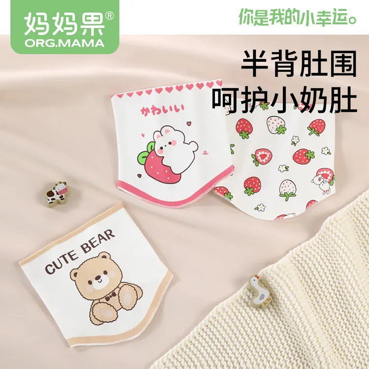 肚围新生儿专用婴儿护肚子半背宝宝透气双层卡通柔软春秋季护脐带