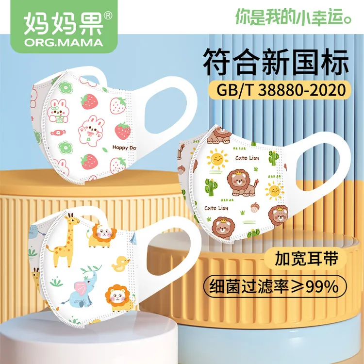 儿童一次性防护口罩宝宝3d立体卡通款婴幼儿宽耳带0-3岁3-6岁专用
