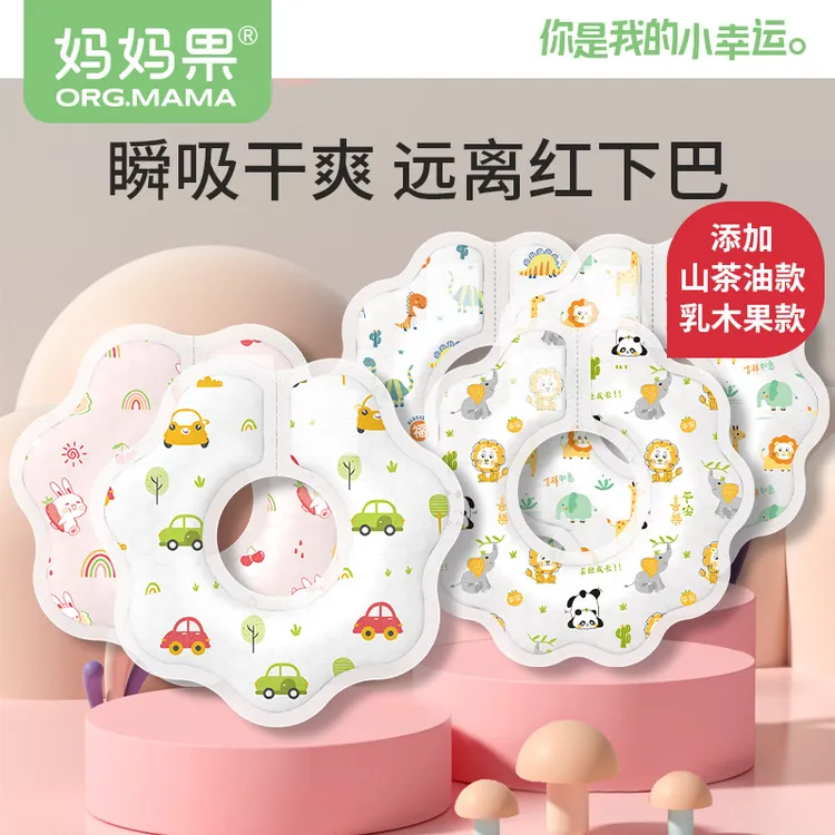 一次性口水巾婴儿吃饭防水围嘴宝宝360旋转免洗吸水干爽便携围兜