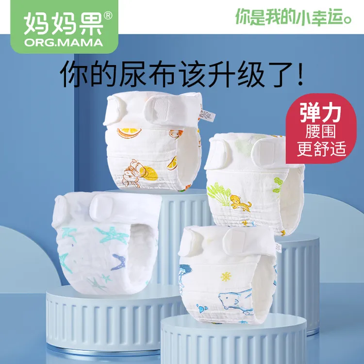 尿布纯棉新生婴儿可水洗纱布尿芥子尿片夏季宝宝尿布裤兜戒子透气