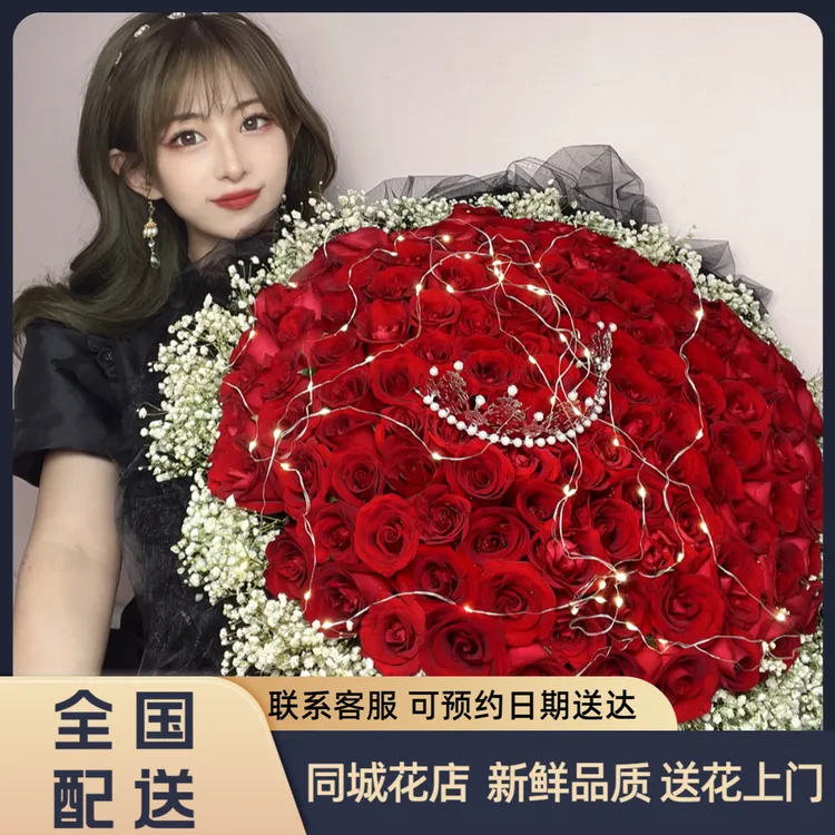 真花99朵红玫瑰花束鲜花速递全国同城配送附近花店男女友生日礼物商品图