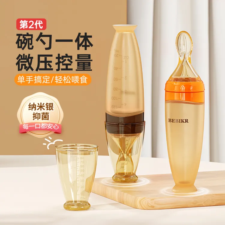 宝宝挤压式喂养勺婴儿辅食新生儿二代米糊勺硅胶软勺婴儿喂食神器