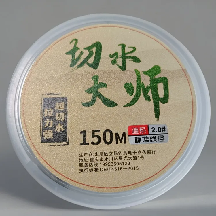 切水大师150米半浮水尼龙线台钓海钓矶竿滑漂滑漂主线鱼线路亚