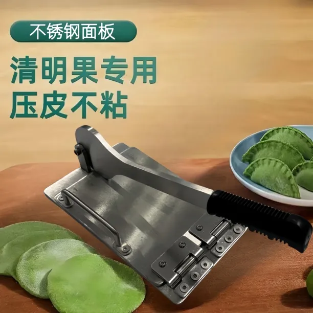 304不锈钢压米粑皮工具压稞机省力模具清明果圆形米饺粿皮神器