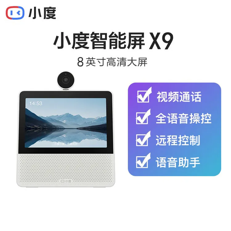 小度智能屏X9云台版 8英寸大屏视频通话wifi蓝牙音箱声控触控音响