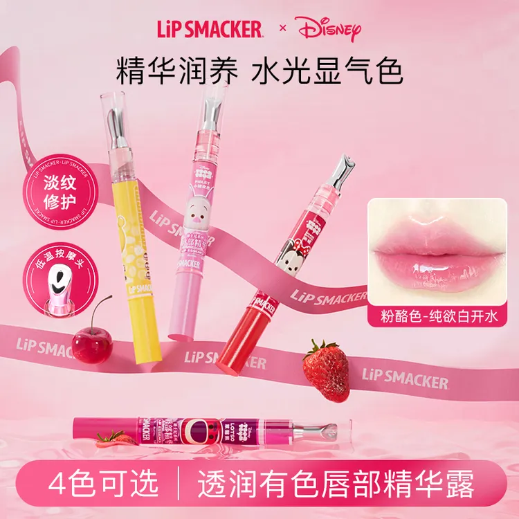 【润唇护唇】LIPSMACKER迪士尼唇部精华露保抗皱淡化唇纹唇蜜护唇油