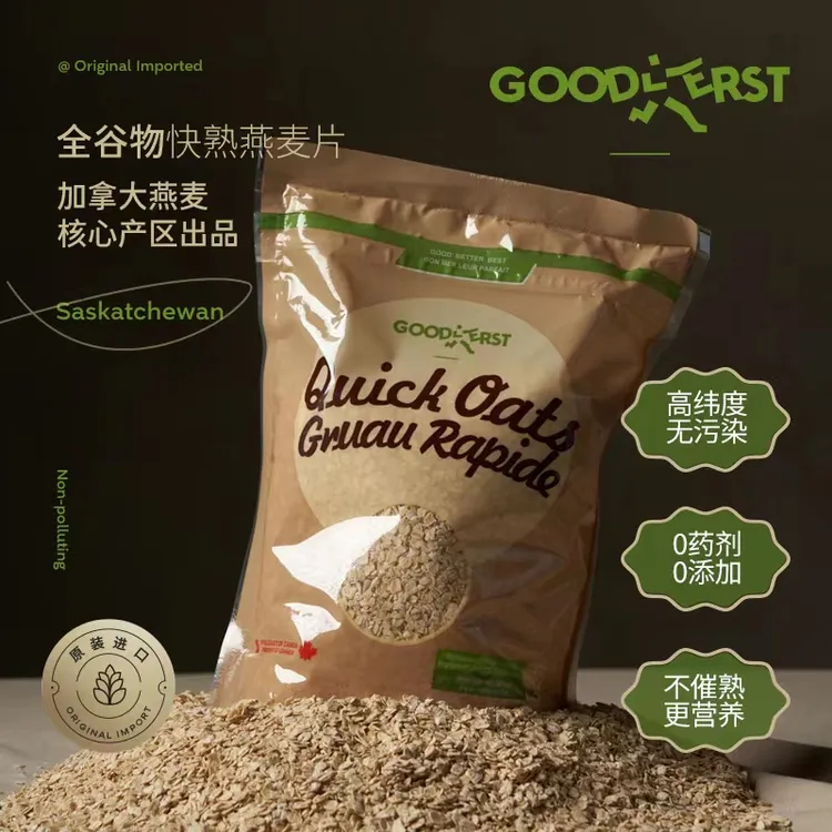 谷得斯特【简妮专属】Gooderst 1袋2斤装纯燕麦片加拿大原装进口