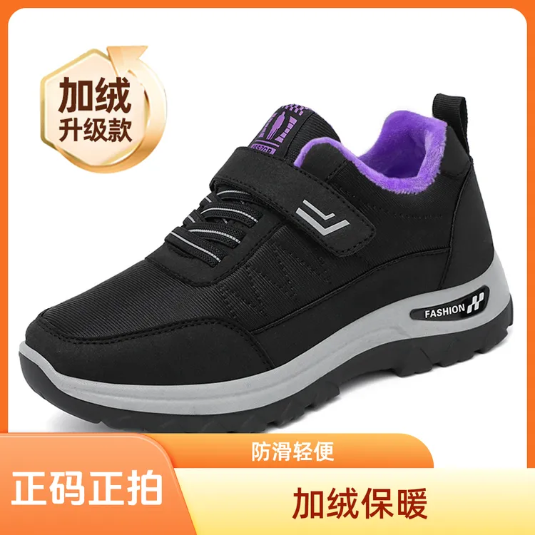 冬季妈妈鞋50-70中老年加绒加厚舒适棉鞋软底轻便防滑休闲老人鞋