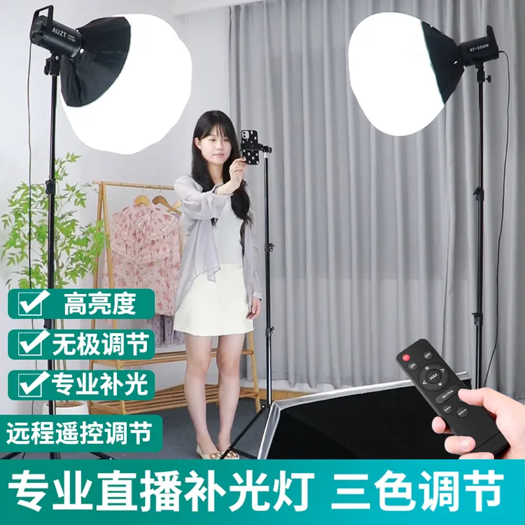 AT-200W直播补光灯室内服装主播带货拍摄专用LED常亮搭建打光设备