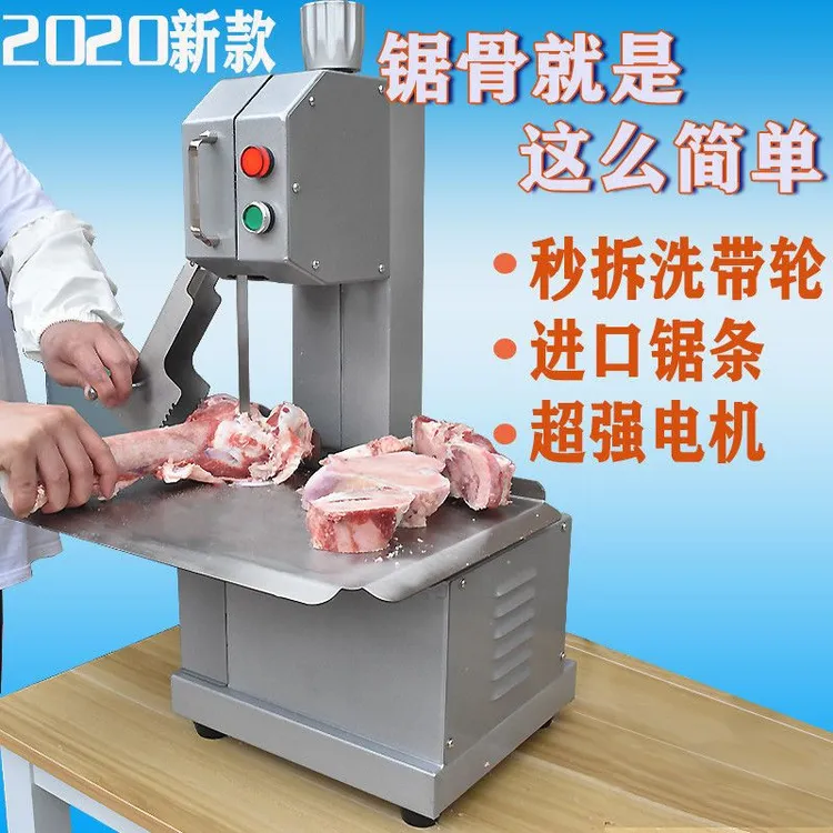 【剁骨神器】商用锯骨机切骨机冻鱼猪蹄切割机小型家用锯排骨冻肉
