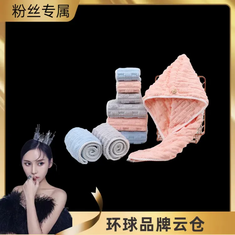 Paul frank大嘴猴干发帽毛巾方巾三件套柔软速干吸水