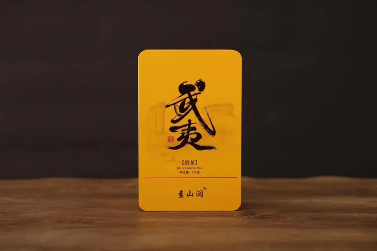 武夷山岩茶大红袍乌龙茶高山果香品鉴组合装