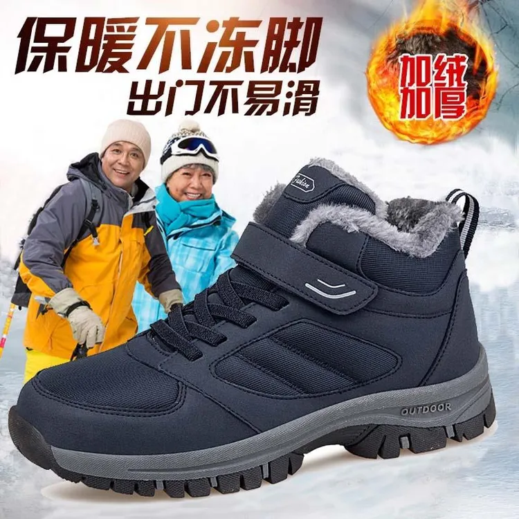 官方正品老人鞋高帮棉鞋男鞋加绒抗寒保暖中老年爸爸健步运动鞋子