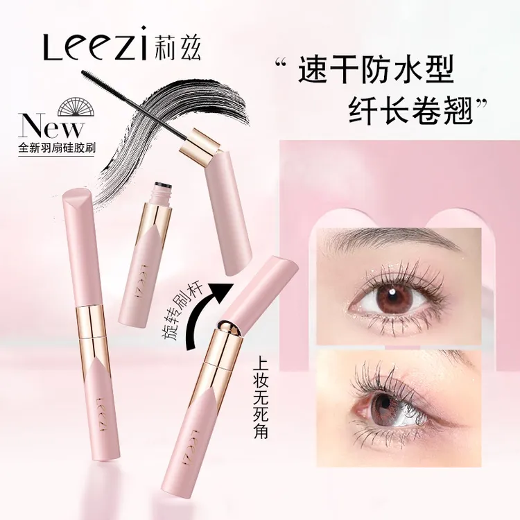 【程十安】莉兹小羽扇纤细防水睫毛膏旋转刷杆卷翘速干不晕染细刷头