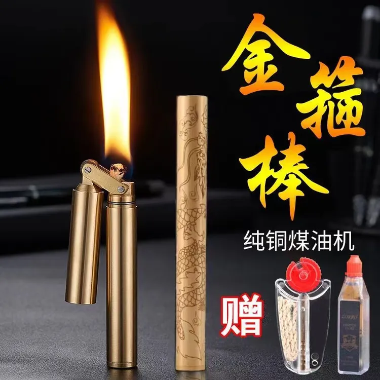 双节棍复古煤油打火机老式砂轮纯铜超细迷你老款打火机小巧便携