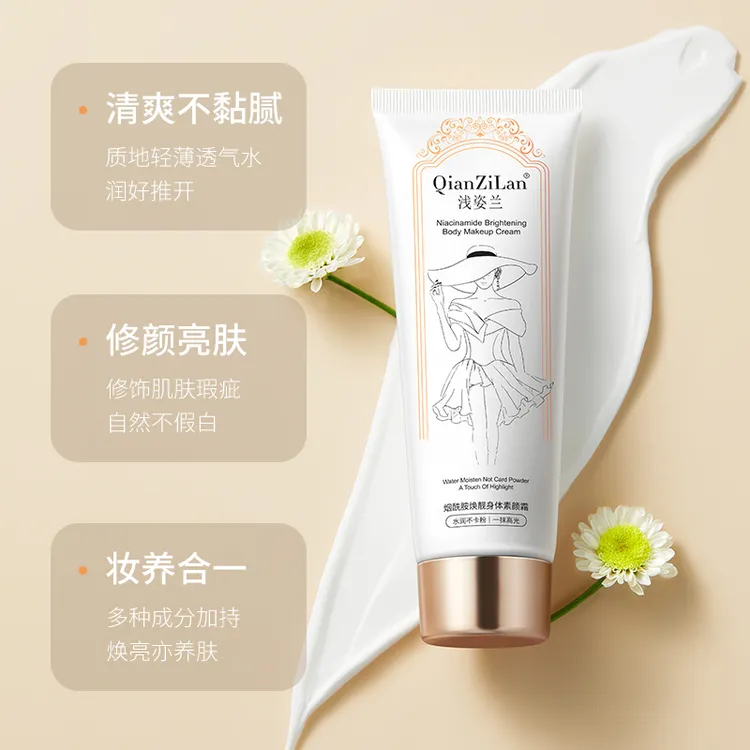 【冲！新店特惠3.9包邮】身体素颜霜防水防汗提靓肤色隔离懒人乳霜女