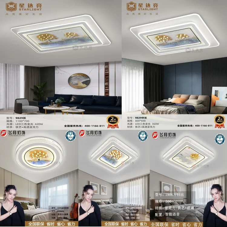 全光谱新款卧室灯led玻璃客厅吸顶灯智能语音创意大厅灯具套餐