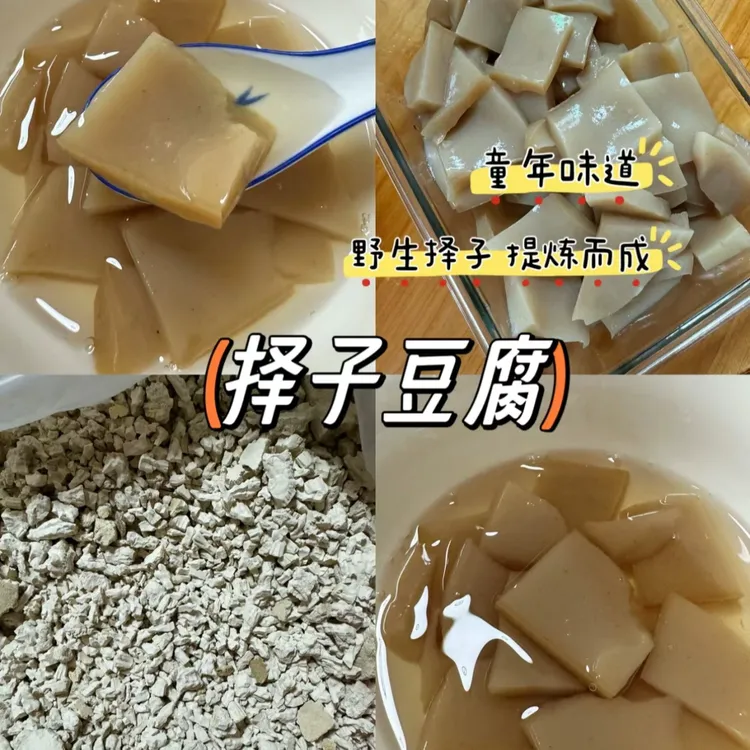 纯野生择子粉农家采摘手工研磨自然晾晒正宗无添加东阳义乌美食