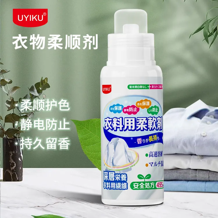 高效衣物柔顺剂洗后衣物除褶皱柔软亲肤母婴可用花香柔顺剂