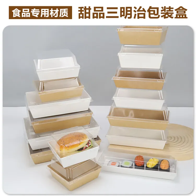 烘焙食品打包盒正方长方纸塑盒甜品西点盒面包糯米果寿司蛋糕盒