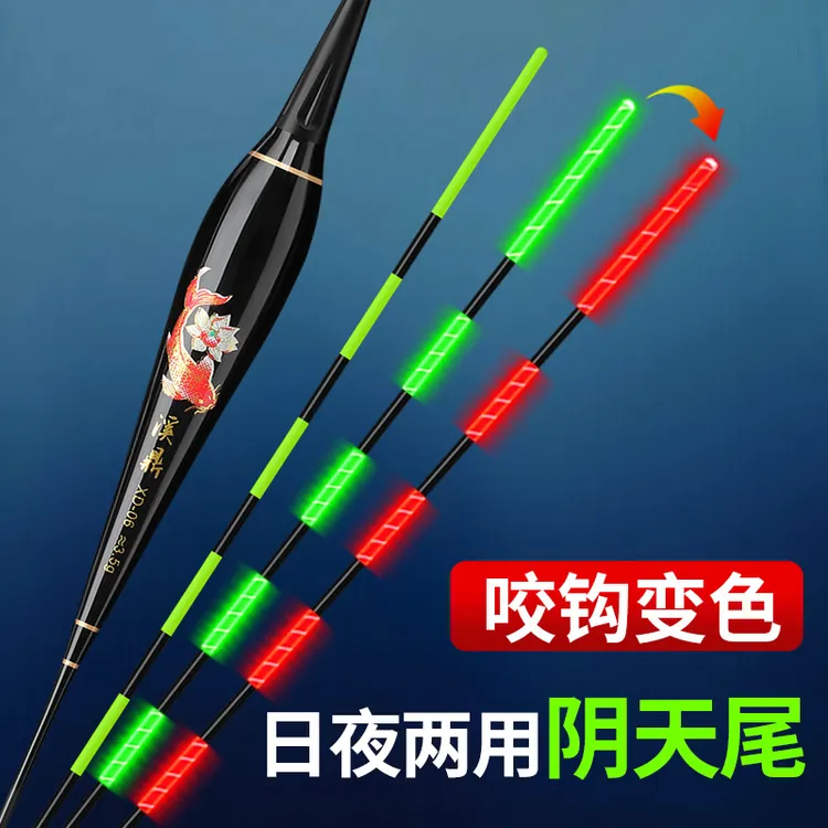 加粗醒目咬钩变色夜光漂日夜两用超亮电子漂高灵敏重力感应鲫鱼漂