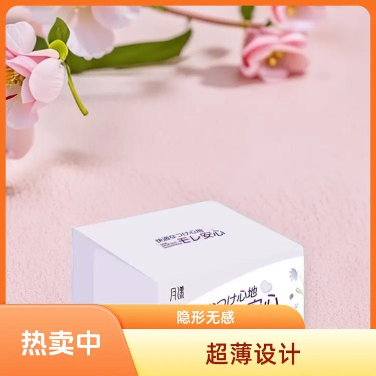 月漾双十一活动 一次性专利抑菌棉柔香氛超薄透气日夜卫生巾24片